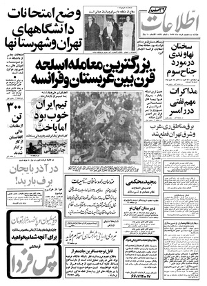 Ettelaat13570322.pdf