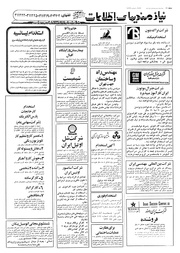 → صفحهٔ قبلی