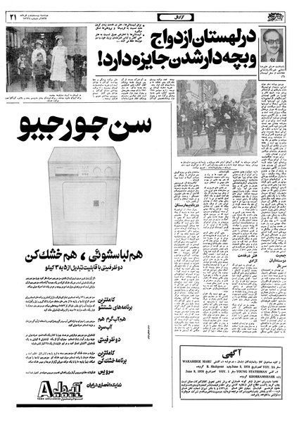 پرونده:Ettelaat13570322.pdf