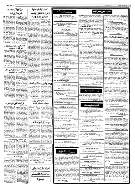 پرونده:Ettelaat13570322.pdf