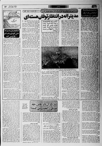 پرونده:Ettelaat13600903.pdf