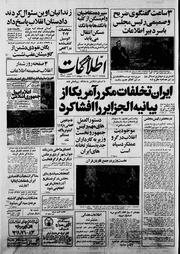 → صفحهٔ قبلی