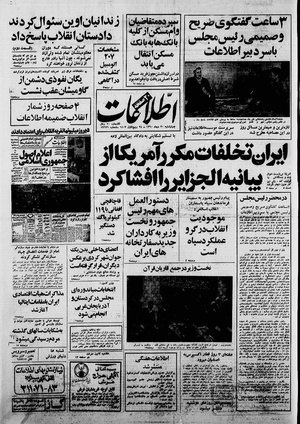 Ettelaat13601030.pdf