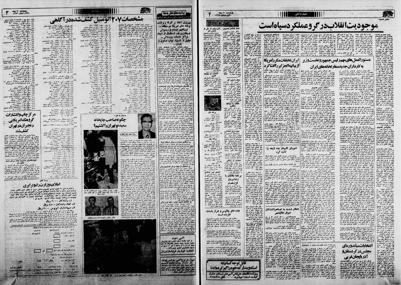 پرونده:Ettelaat13601030.pdf