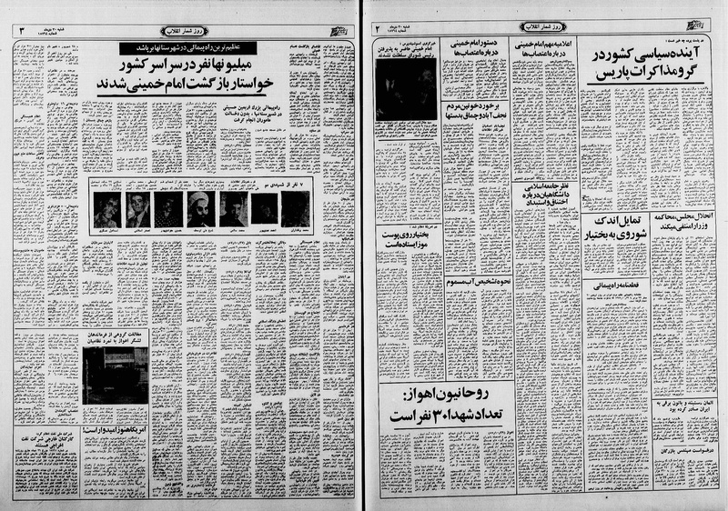 پرونده:Ettelaat13601030.pdf