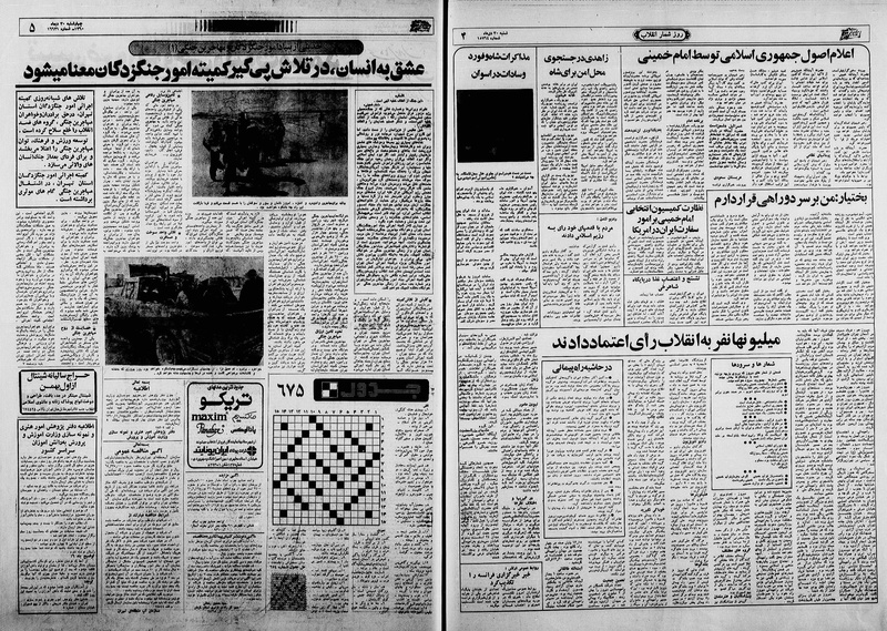 پرونده:Ettelaat13601030.pdf