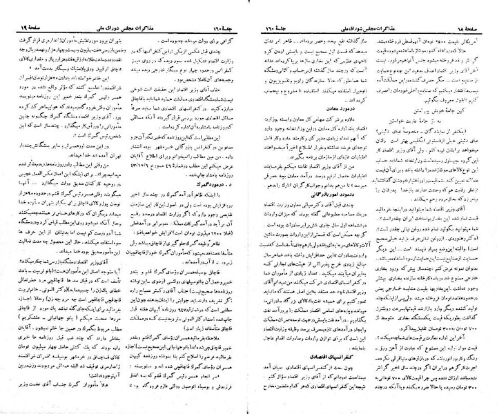 پرونده:Moz 21 160.pdf