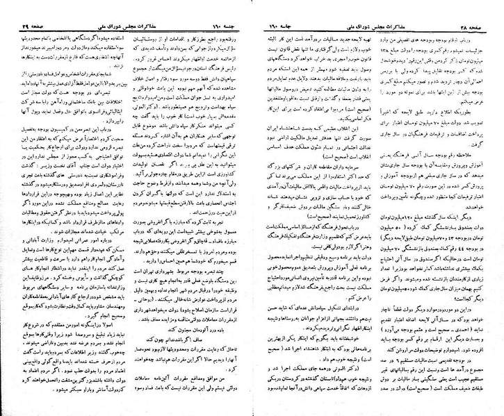 پرونده:Moz 21 160.pdf