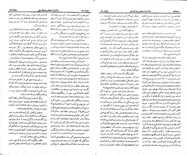 پرونده:Moz 21 160.pdf