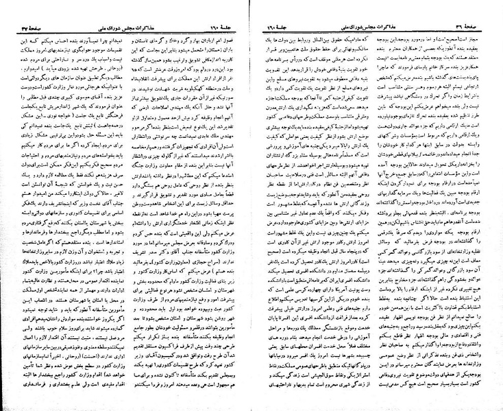 پرونده:Moz 21 160.pdf