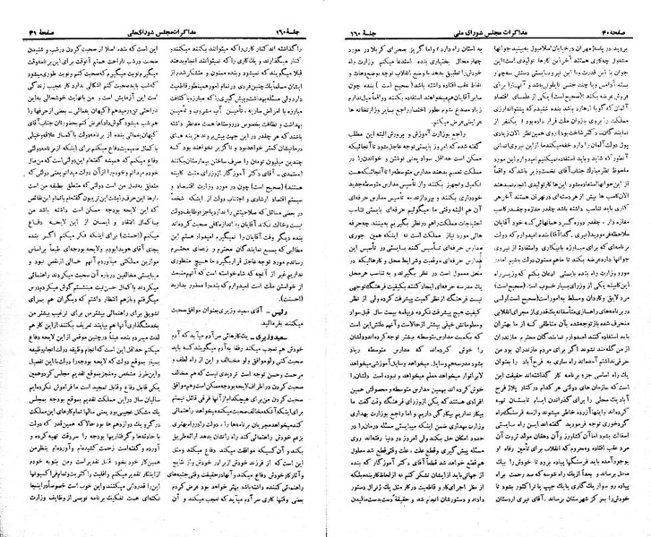 پرونده:Moz 21 160.pdf