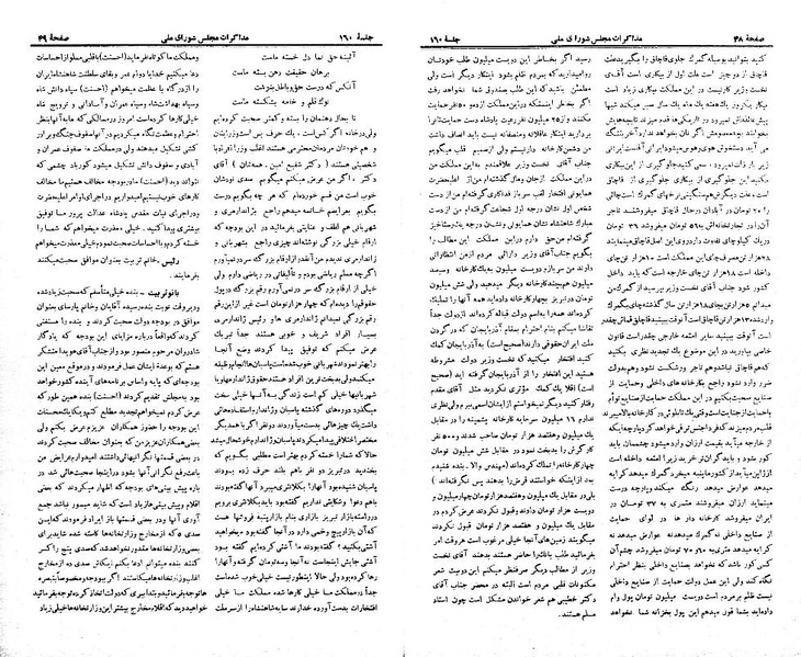 پرونده:Moz 21 160.pdf