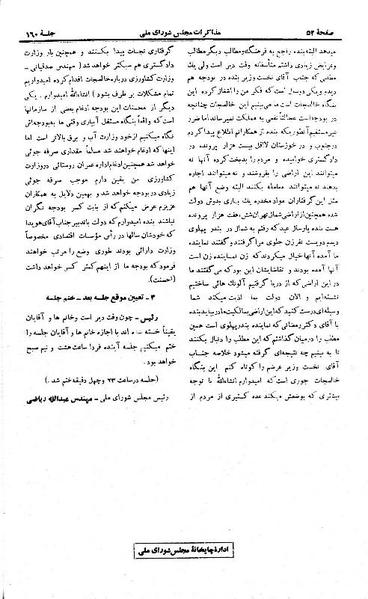 پرونده:Moz 21 160.pdf