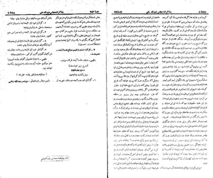 پرونده:Moz 21 286.pdf