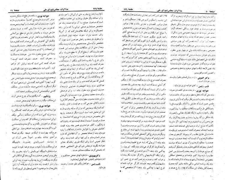 پرونده:Moz 22 226.pdf