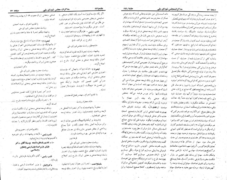 پرونده:Moz 22 226.pdf