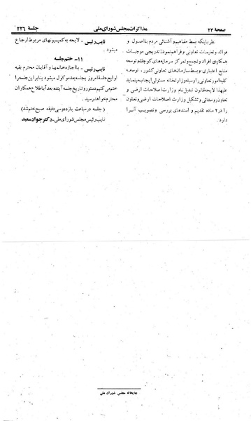 پرونده:Moz 22 226.pdf