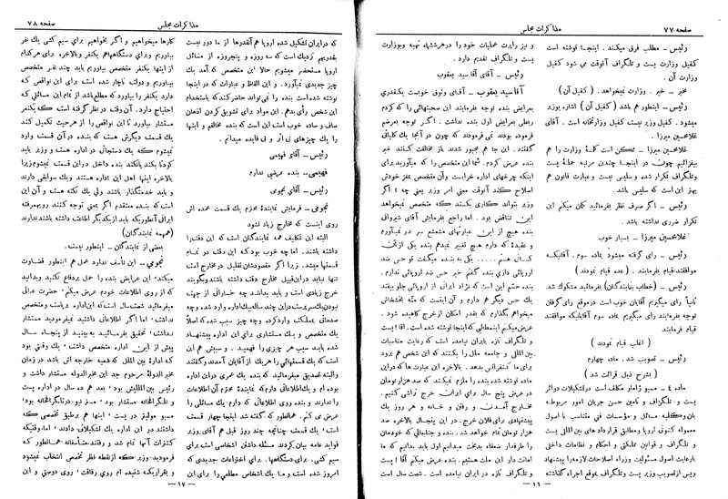 پرونده:Moz 6 38.pdf