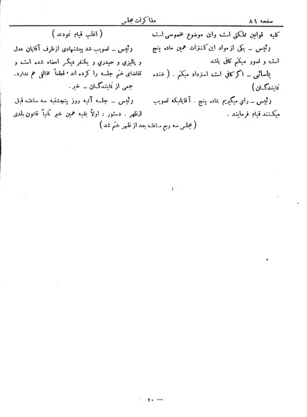 پرونده:Moz 6 38.pdf