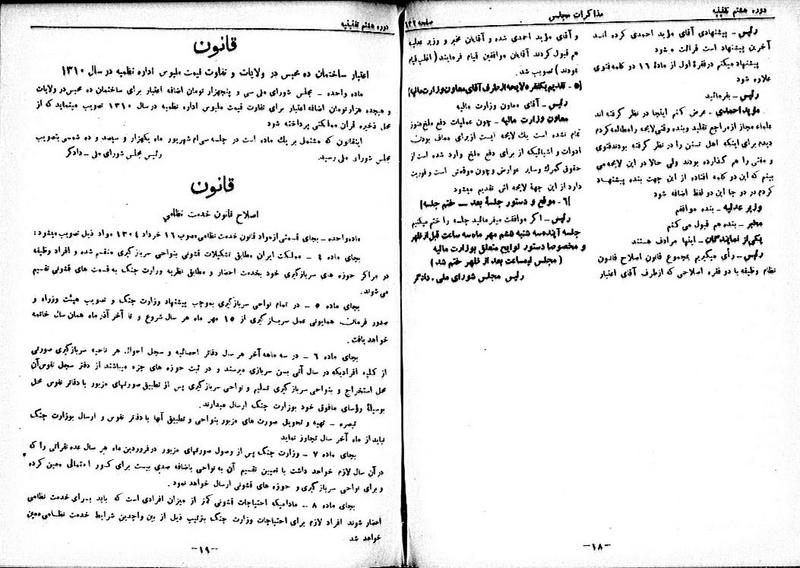 پرونده:Moz 8 45.pdf