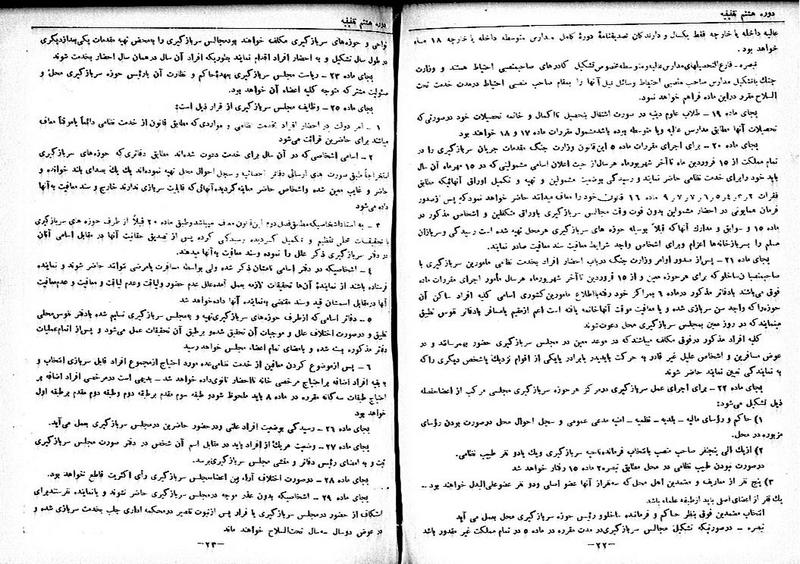 پرونده:Moz 8 45.pdf