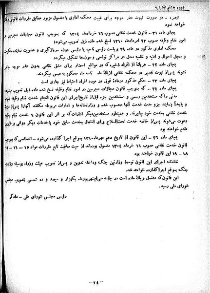 پرونده:Moz 8 45.pdf