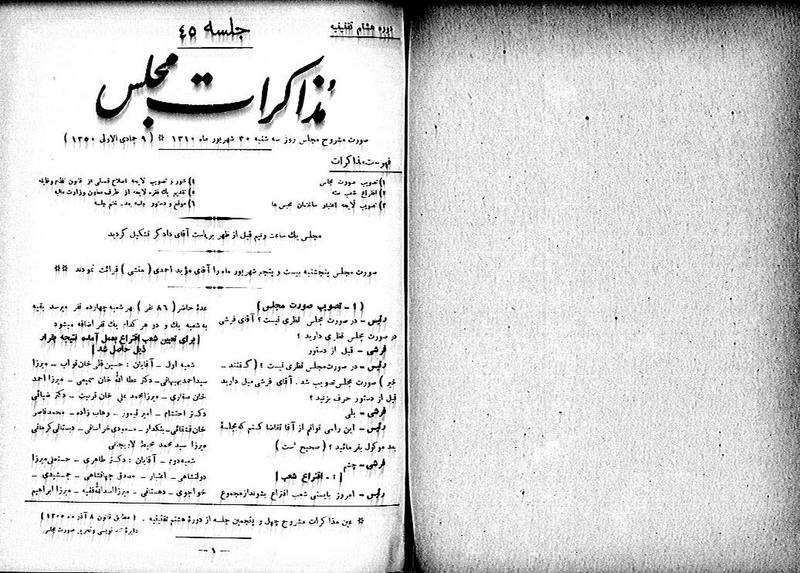 پرونده:Moz 8 45.pdf