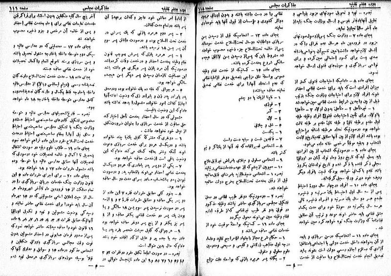 پرونده:Moz 8 45.pdf