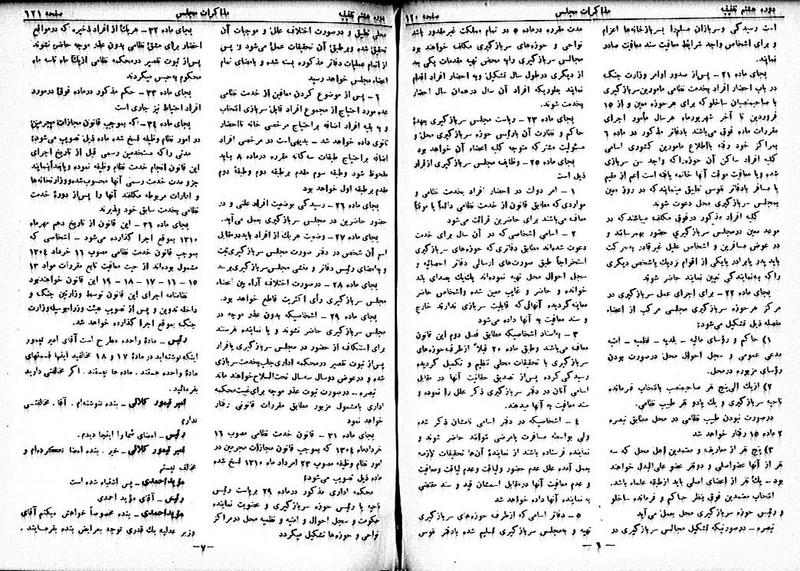 پرونده:Moz 8 45.pdf