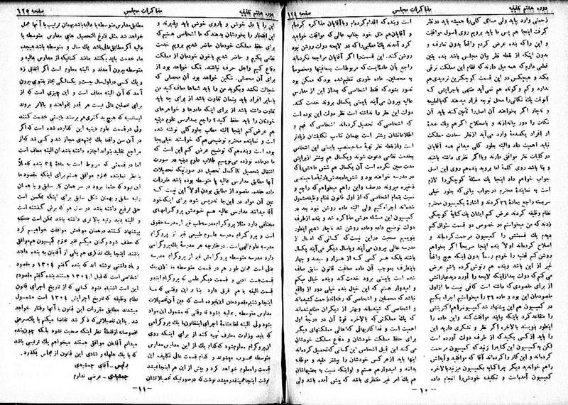 پرونده:Moz 8 45.pdf