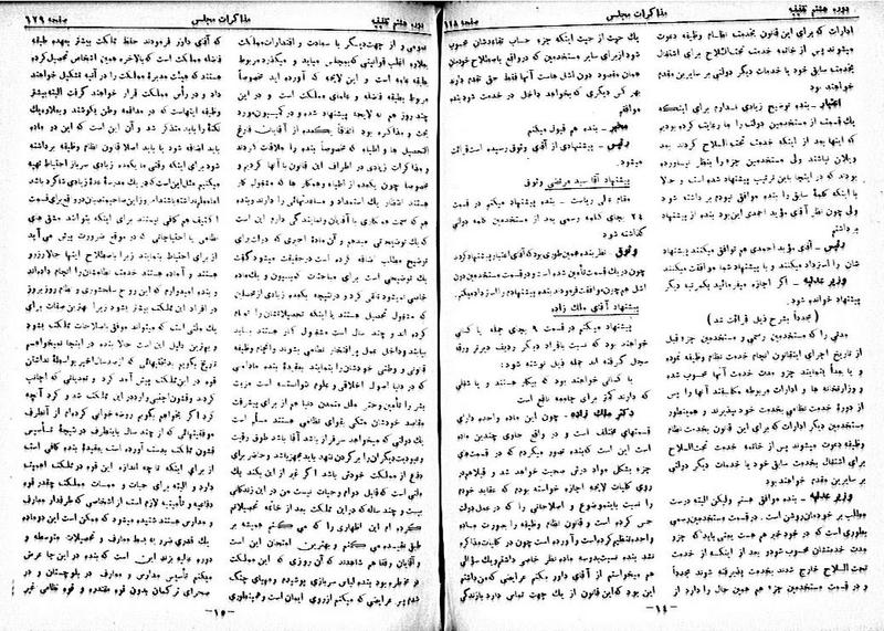 پرونده:Moz 8 45.pdf