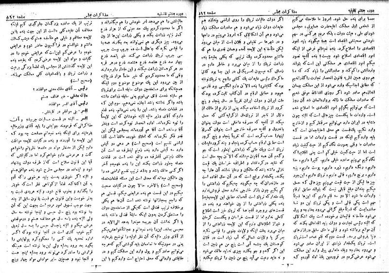 پرونده:Moz 8 63.pdf