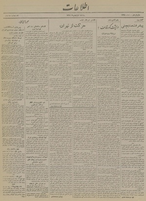 Ettelaat13191101.pdf