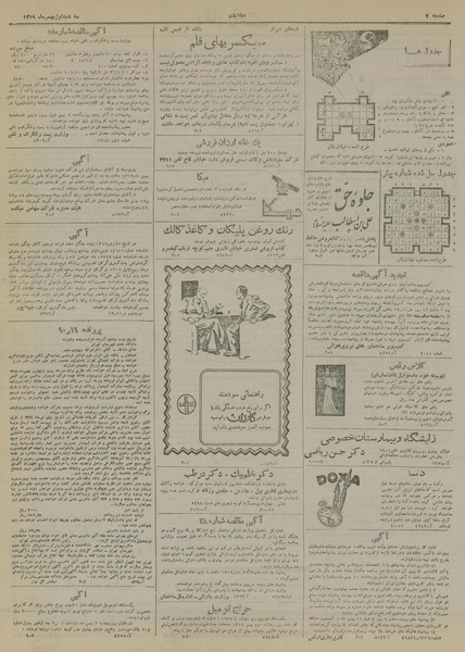 پرونده:Ettelaat13191101.pdf