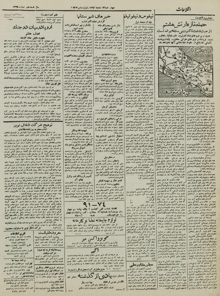 پرونده:Ettelaat13220909.pdf