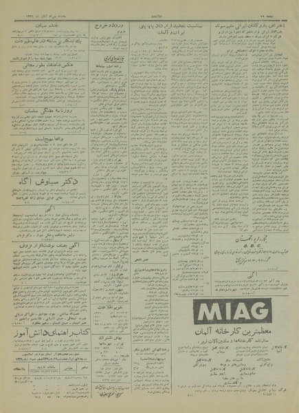 پرونده:Ettelaat13290830.pdf