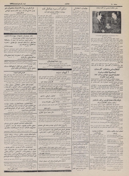 پرونده:Ettelaat13321215.pdf