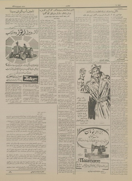 پرونده:Ettelaat13341005.pdf