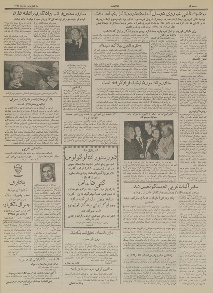 پرونده:Ettelaat13341005.pdf