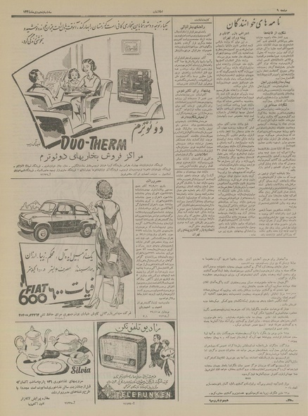 پرونده:Ettelaat13341005.pdf