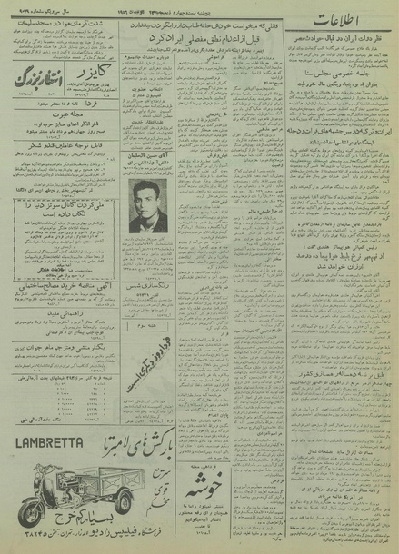 پرونده:Ettelaat13350511.pdf