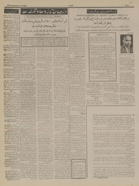 پرونده:Ettelaat13350725.pdf