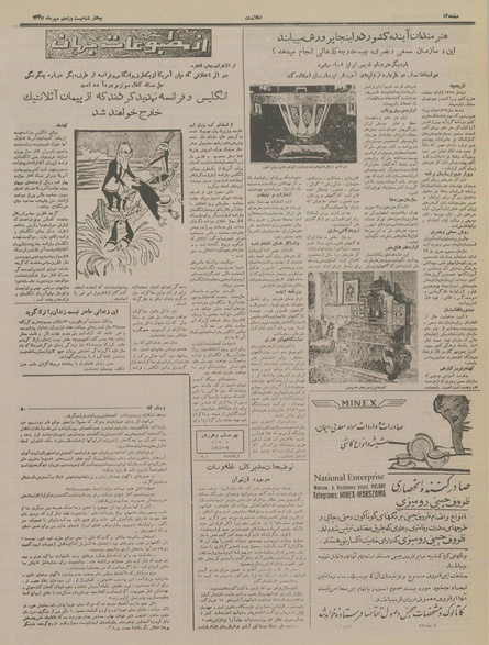 پرونده:Ettelaat13350725.pdf