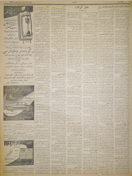 پرونده:Ettelaat13350725.pdf