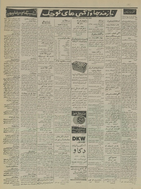 پرونده:Ettelaat13350822.pdf