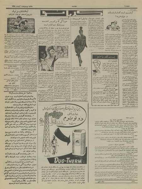 پرونده:Ettelaat13350822.pdf