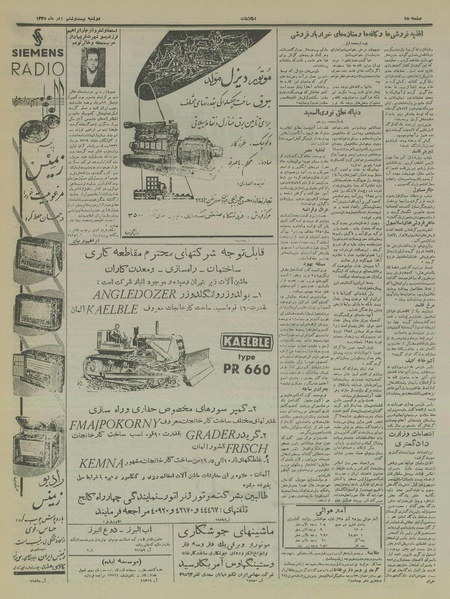 پرونده:Ettelaat13350926.pdf