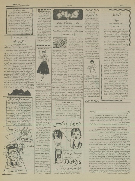 پرونده:Ettelaat13350926.pdf