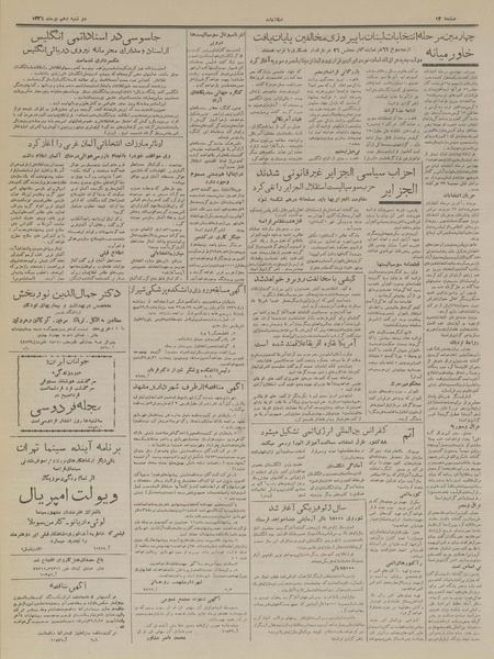 پرونده:Ettelaat13360410.pdf