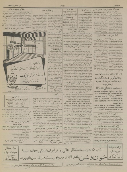 پرونده:Ettelaat13360410.pdf